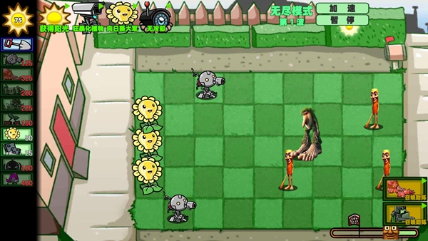 植物大战外国山海经 植物大战外国山海经