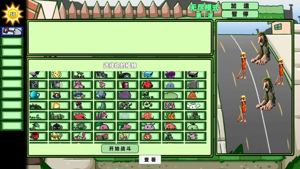 植物大战外国山海经 植物大战外国山海经