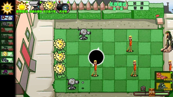 植物大战外国山海经 植物大战外国山海经