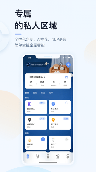 超級智慧家 超級智慧家