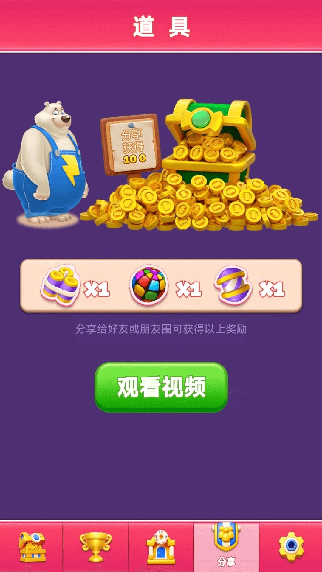 果冻趣消除 果冻趣消除