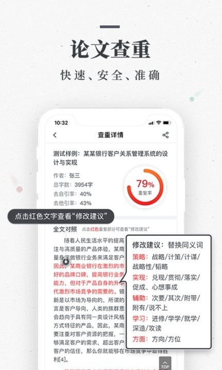 筆桿論文 筆桿論文