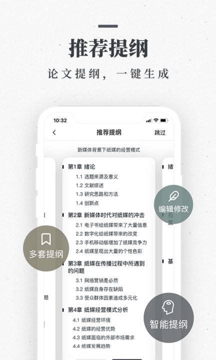 筆桿論文 筆桿論文