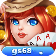 盖世gs68正版