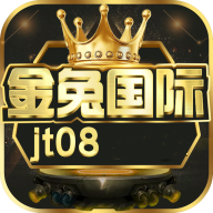 金兔国际jt39