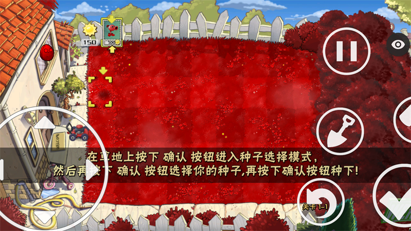 植物大战僵尸血红版 植物大战僵尸血红版