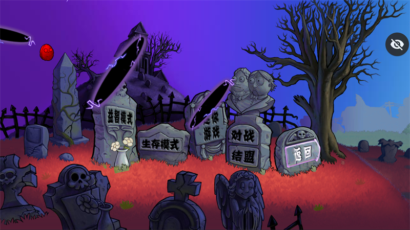 植物大战僵尸血红版 植物大战僵尸血红版