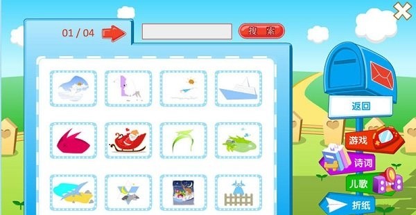 熊猫乐园 熊猫乐园