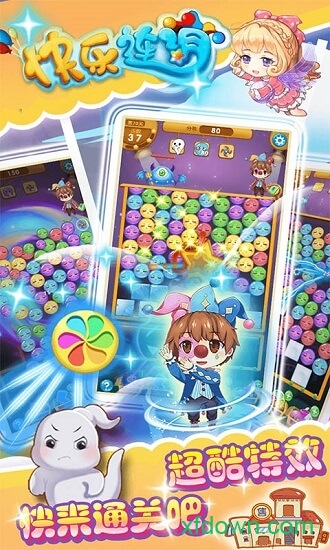 快乐连消 快乐连消