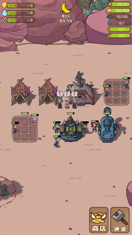 小小的末日村庄