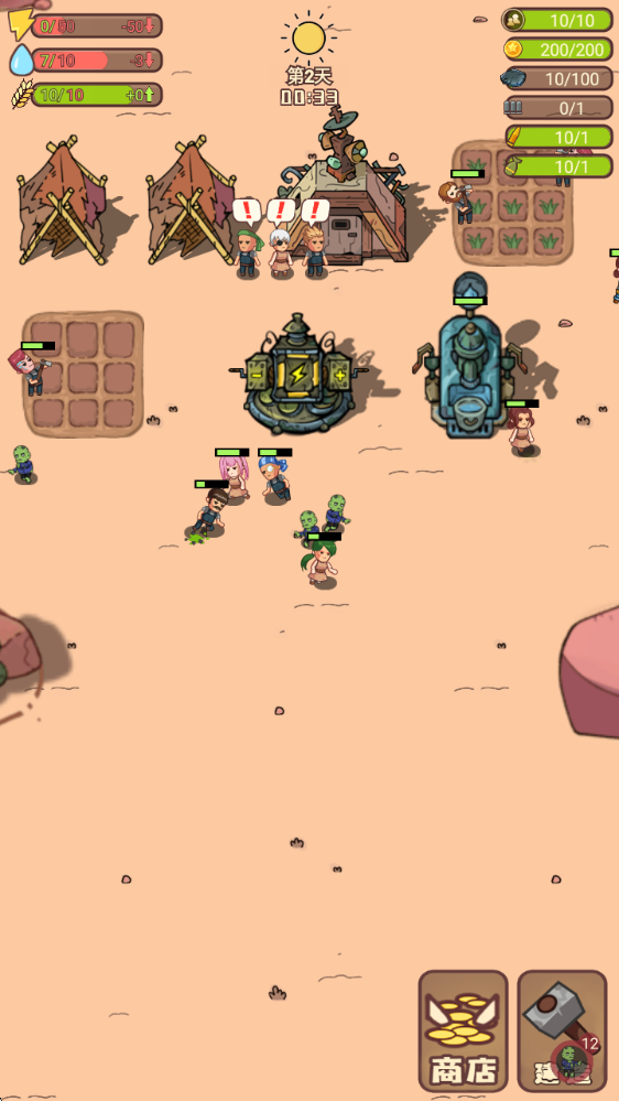 小小的末日村庄