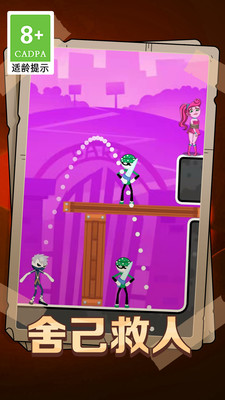 小美脱险记 小美脱险记