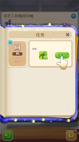 合并庄园阳光之家最新版 合并庄园阳光之家最新版