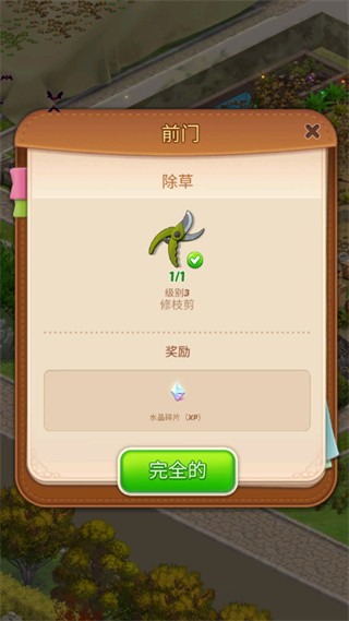 合并庄园阳光之家最新版 合并庄园阳光之家最新版