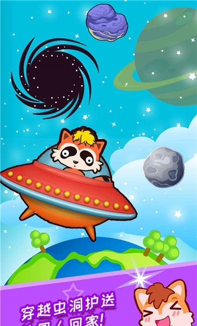 宝宝太空宇航员 宝宝太空宇航员