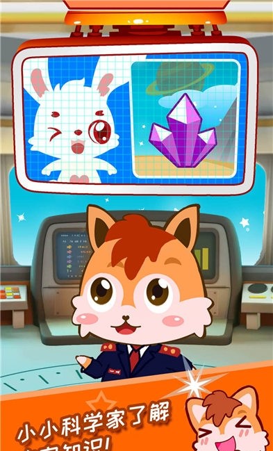 宝宝太空宇航员 宝宝太空宇航员