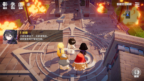 天啟之旅 天啟之旅