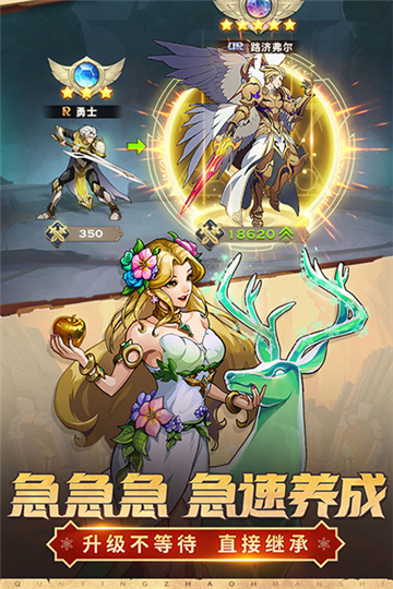 群英召喚師 群英召喚師