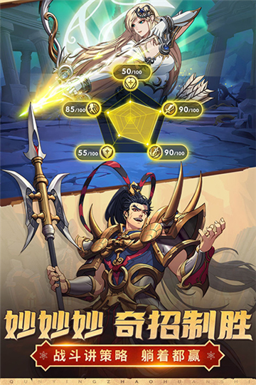 群英召喚師 群英召喚師