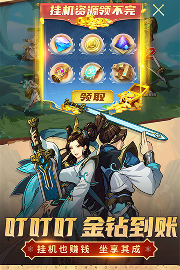 群英召喚師 群英召喚師