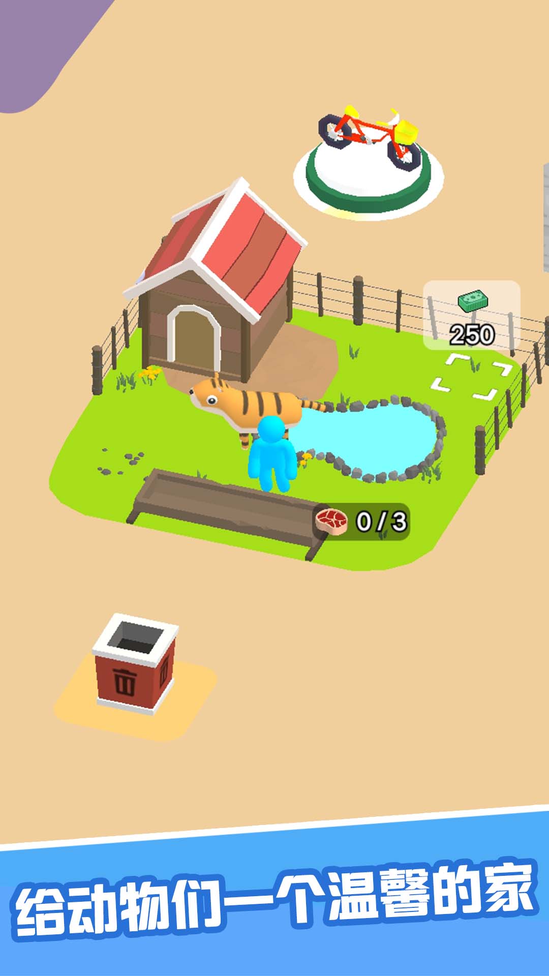 建個游樂園 建個游樂園