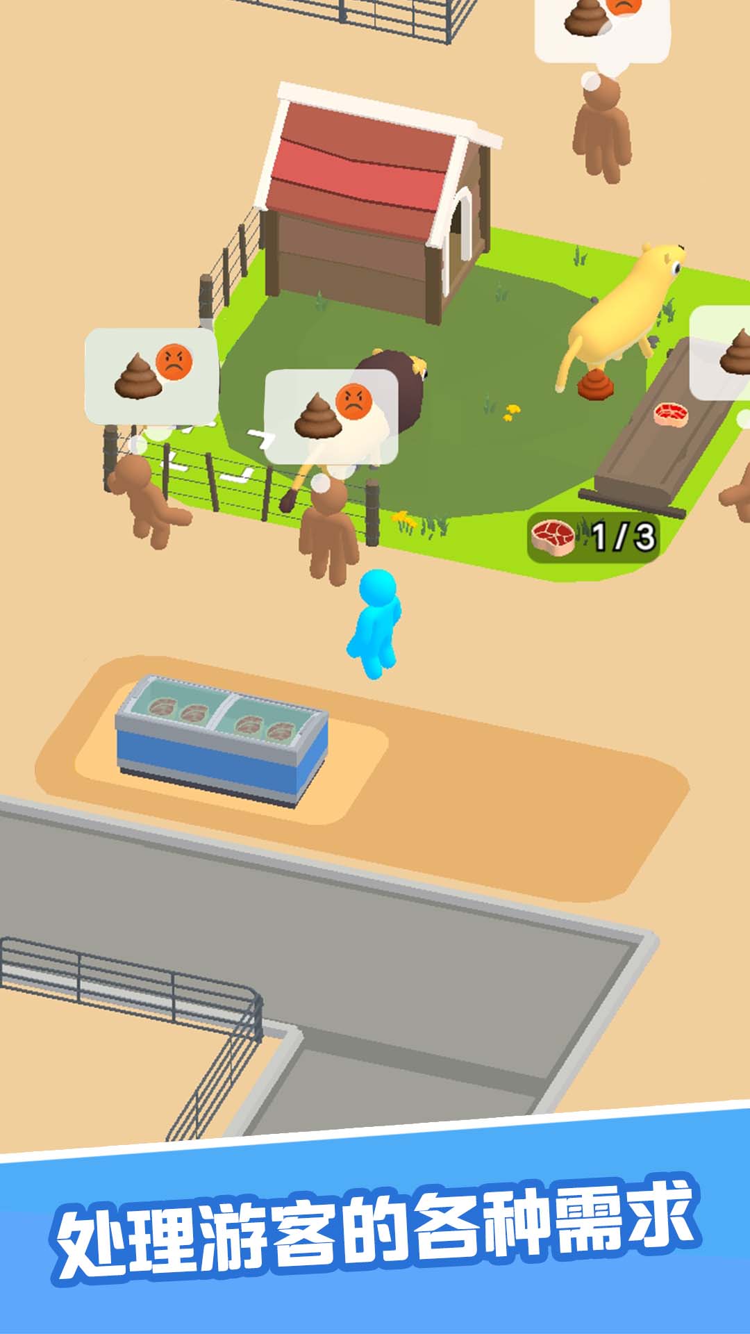 建個游樂園 建個游樂園