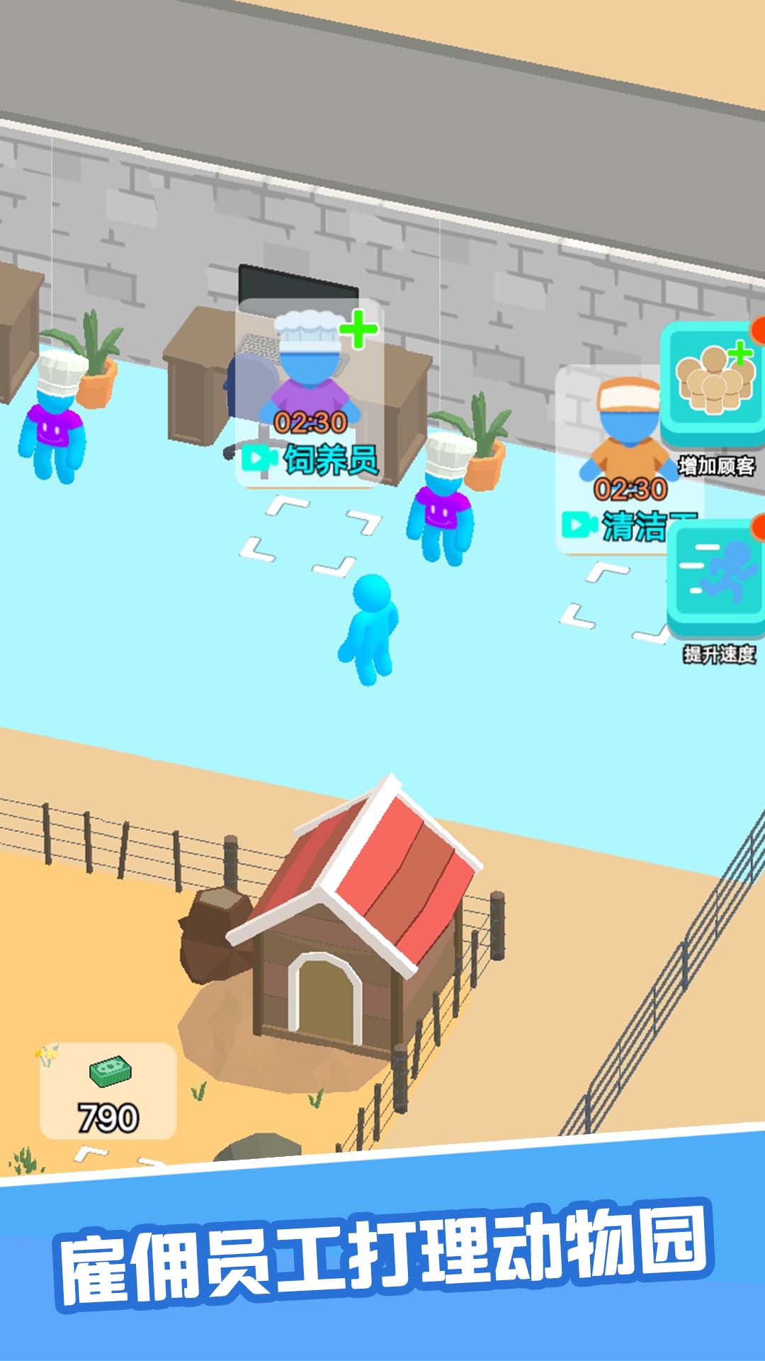 建個游樂園 建個游樂園