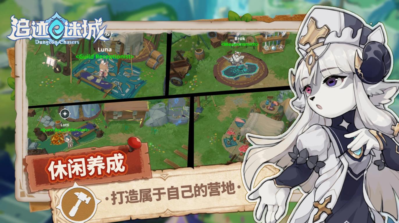 追迹迷城 追迹迷城