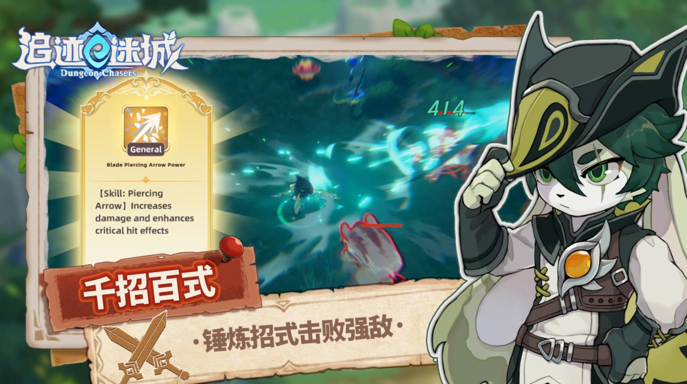 追迹迷城 追迹迷城