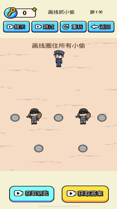 警察抓捕小偷游戏 警察抓捕小偷游戏