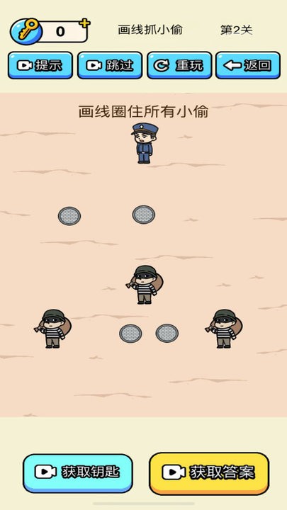 警察抓捕小偷游戏 警察抓捕小偷游戏