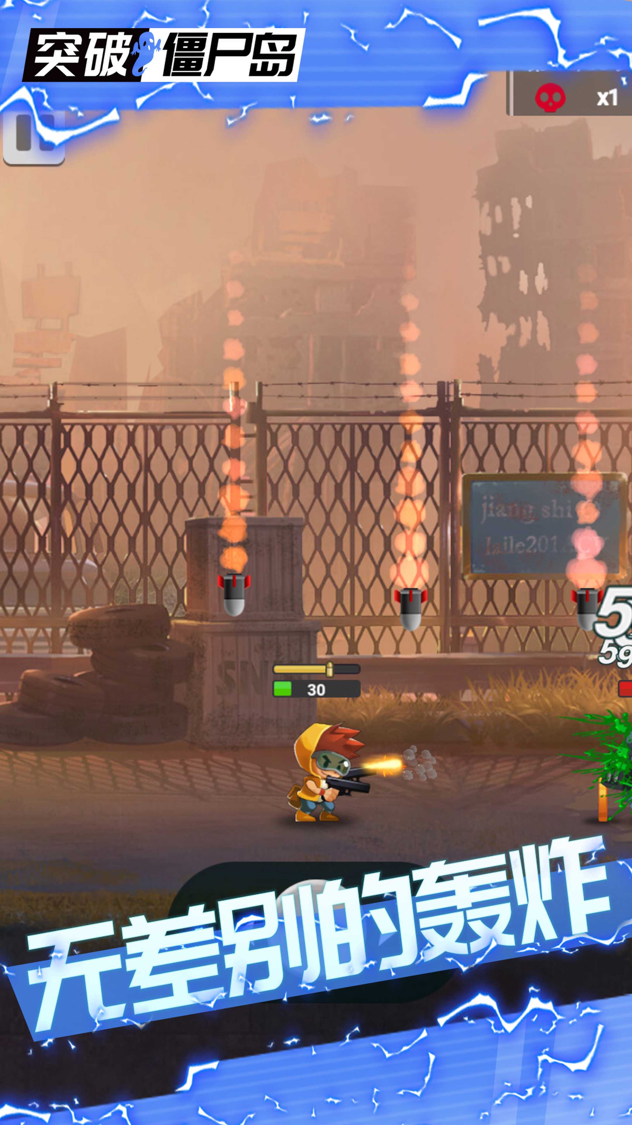 突破僵尸岛 突破僵尸岛