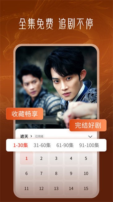 速看短剧 速看短剧