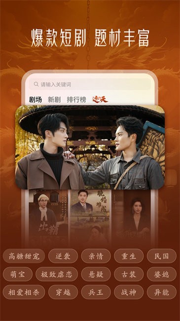 速看短剧 速看短剧