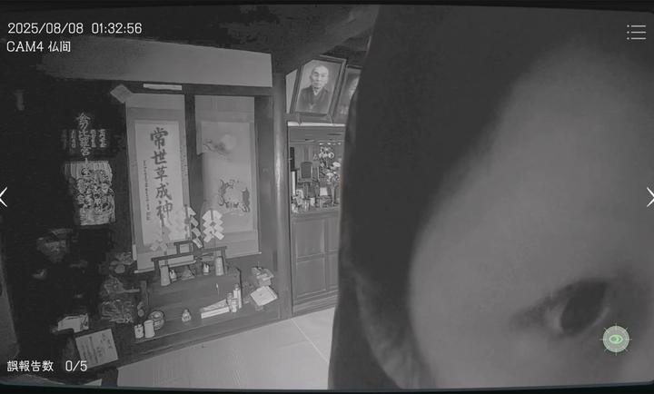 日本事故物件監視協會 日本事故物件監視協會