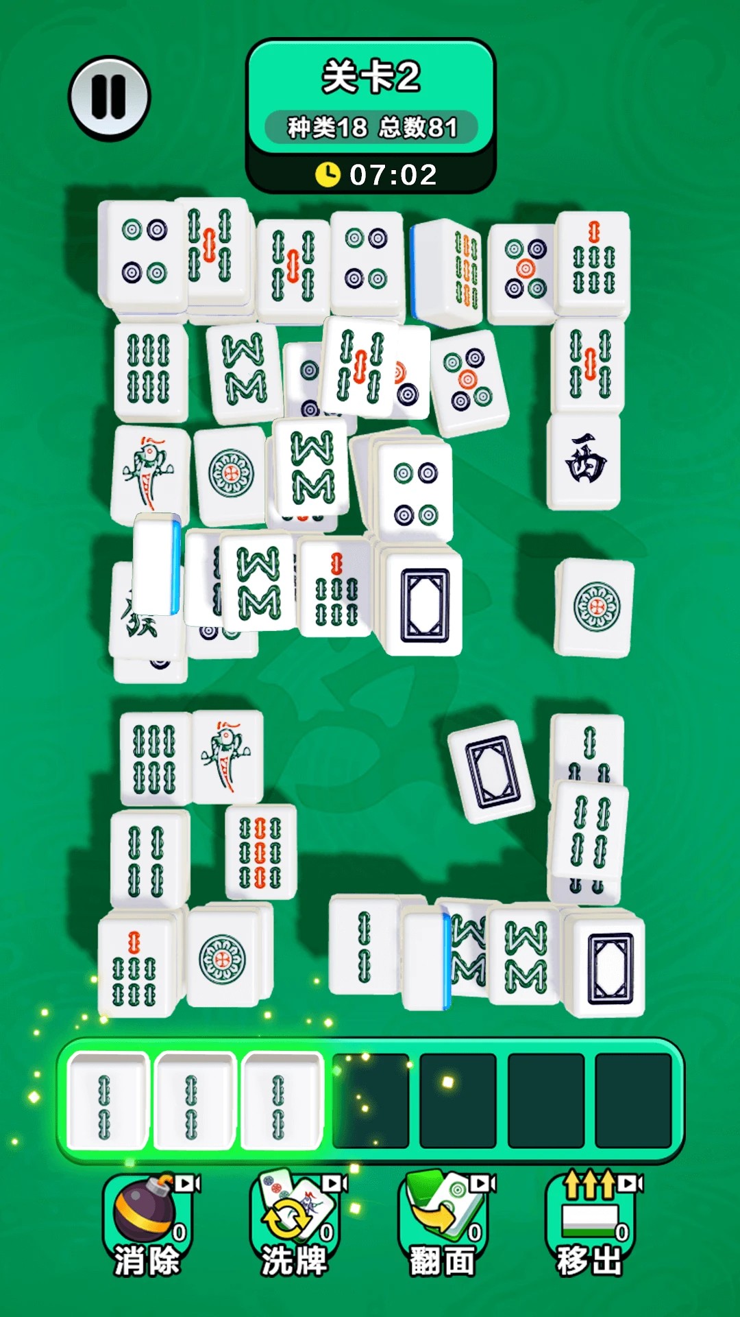 无敌对对碰 无敌对对碰