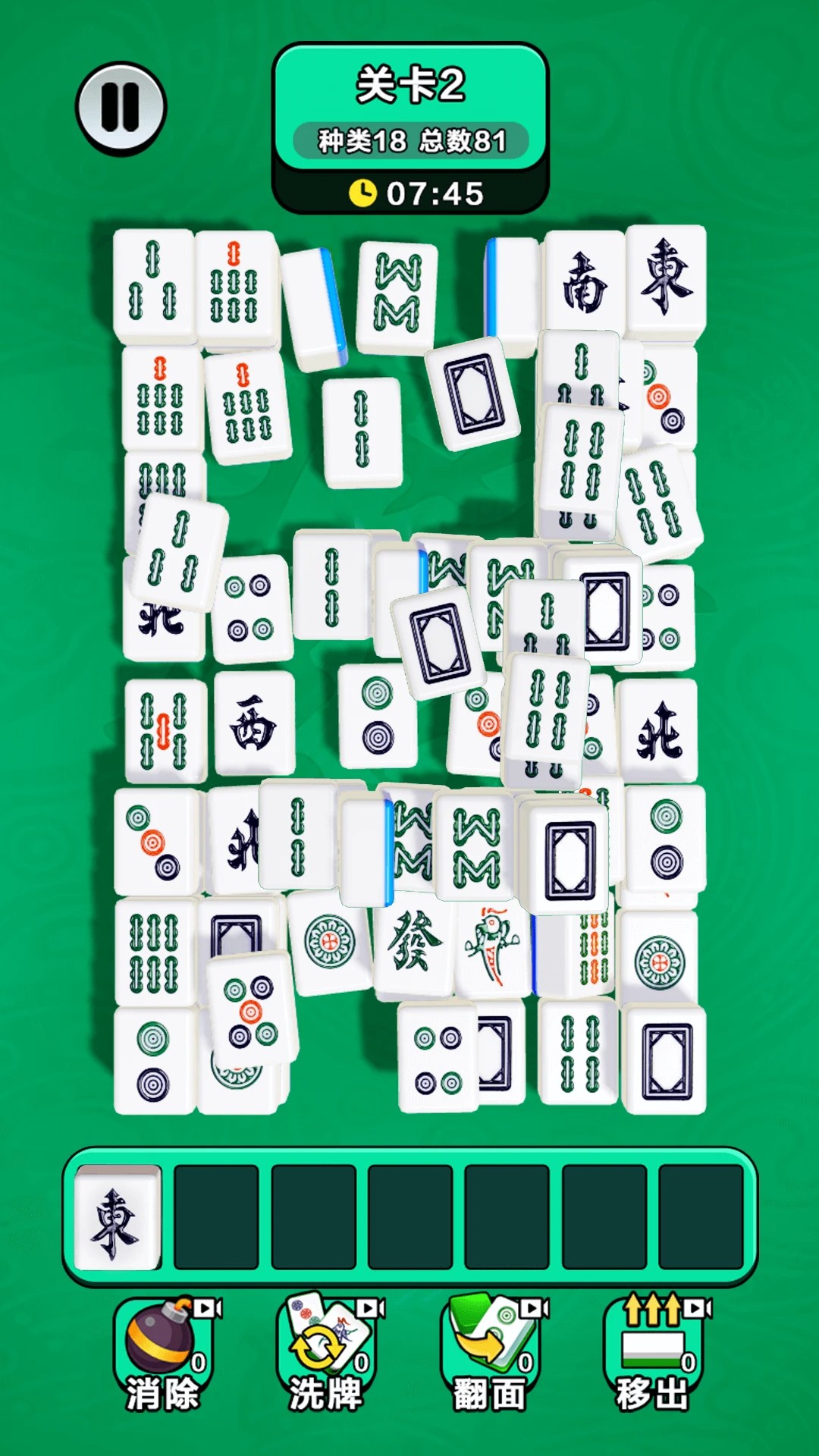 无敌对对碰 无敌对对碰