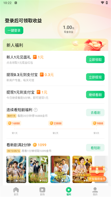 木叶短剧app正版下载 木叶短剧app正版下载