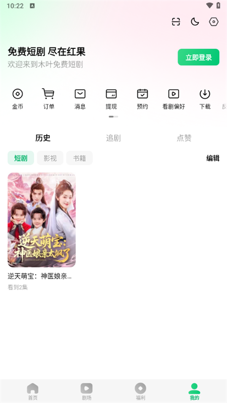 木叶免费短剧 木叶免费短剧