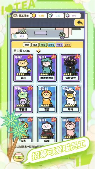 网红奶茶店手游 网红奶茶店手游