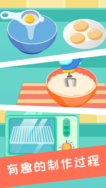 兔小萌蛋糕城堡 兔小萌蛋糕城堡