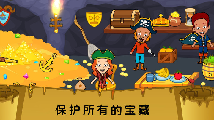 迷你托卡海底探险 迷你托卡海底探险