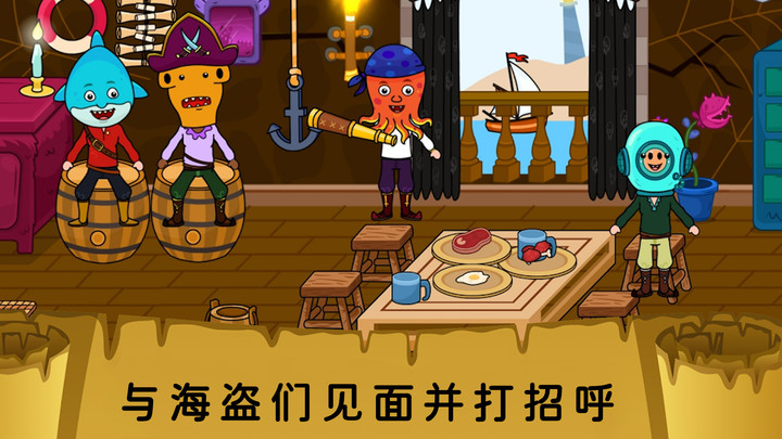 迷你托卡海底探险 迷你托卡海底探险