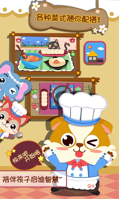 儿童小厨房美食 儿童小厨房美食