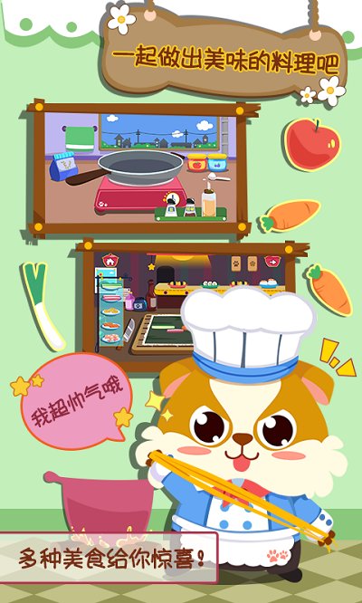 儿童小厨房美食 儿童小厨房美食