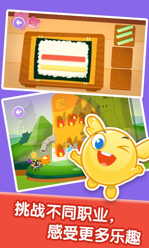 宝宝职业体验 宝宝职业体验