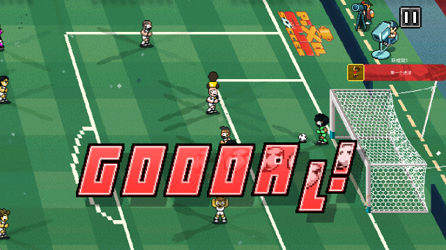 像素世界杯足球赛