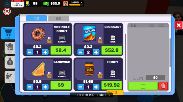 面包超市模拟器