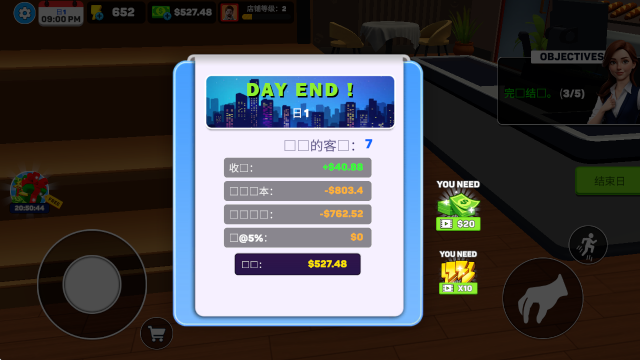 面包超市模拟器