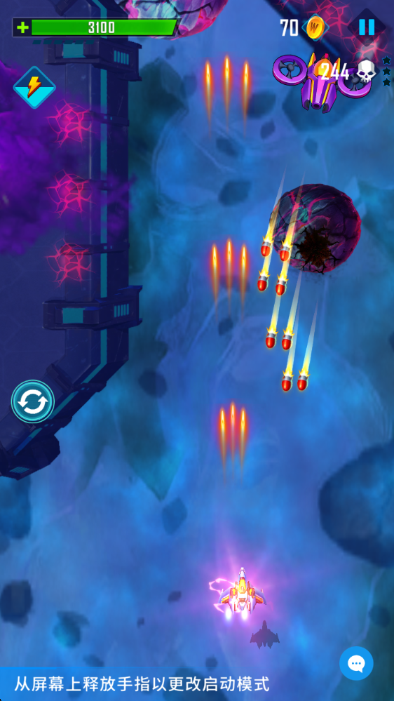 风之翼2银河复仇